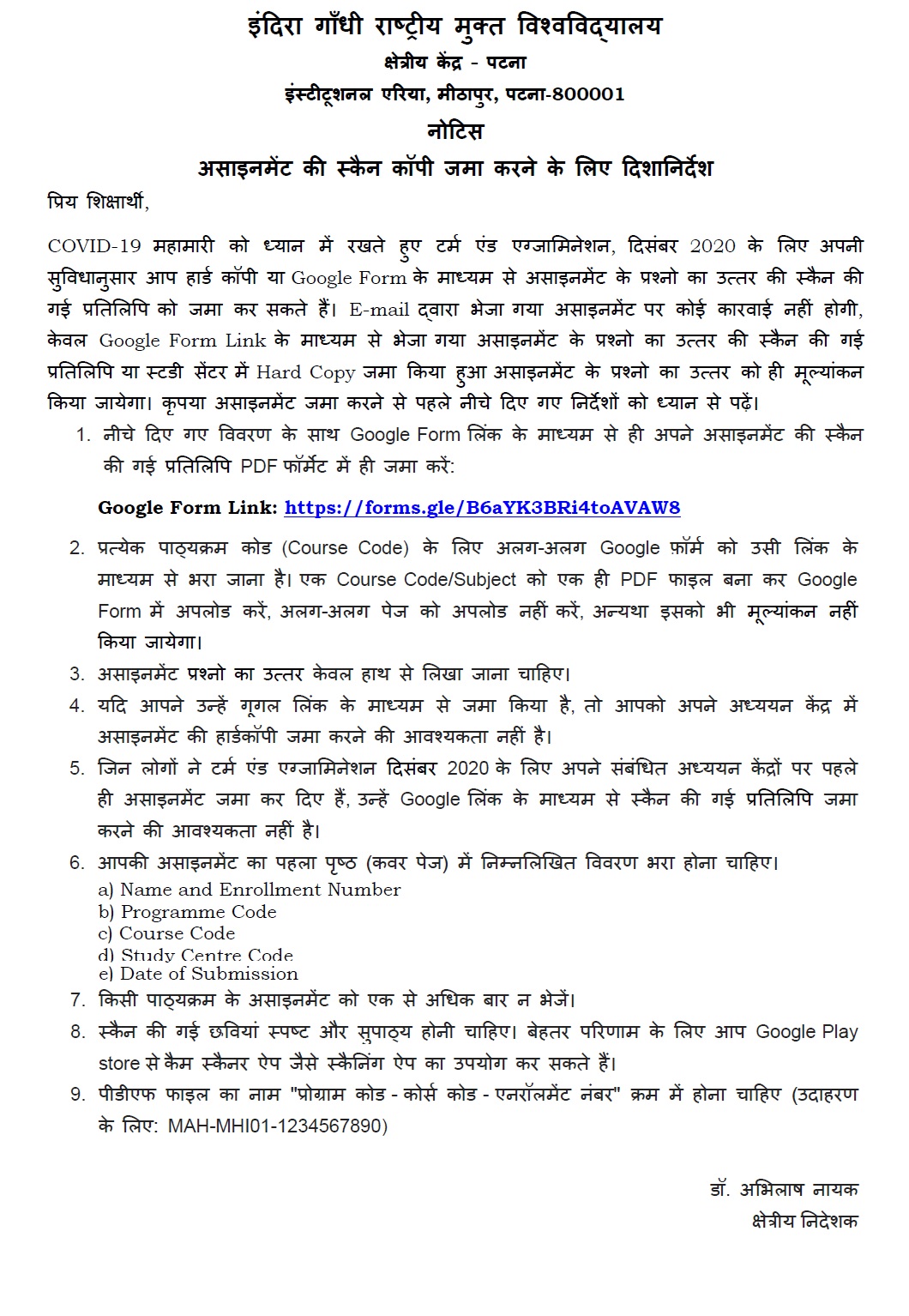 ignou patna regional centre assignment submission